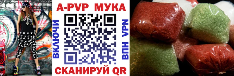 дарнет шоп  Заволжск  APVP СК 