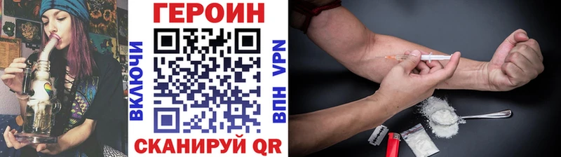 ГЕРОИН белый  Заволжск 