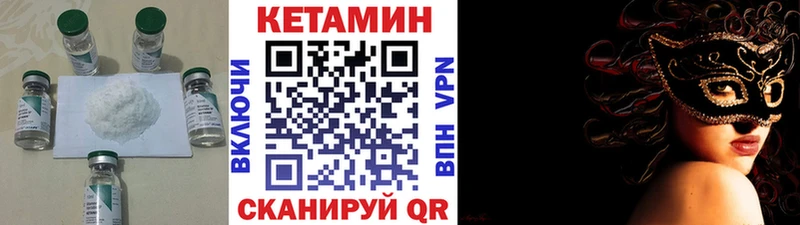КЕТАМИН ketamine  Заволжск 