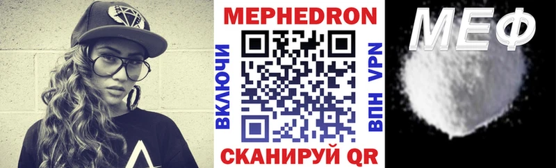 МЕГА ссылки  Заволжск  МЯУ-МЯУ кристаллы 