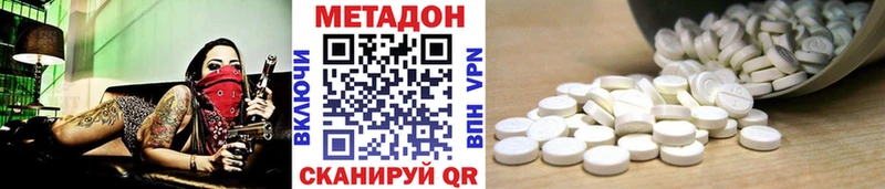 МЕТАДОН мёд  площадка какой сайт  Заволжск 