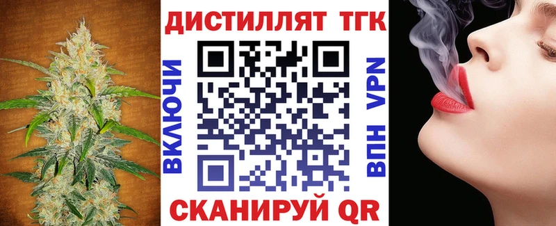 Дистиллят ТГК Wax сколько стоит Заволжск